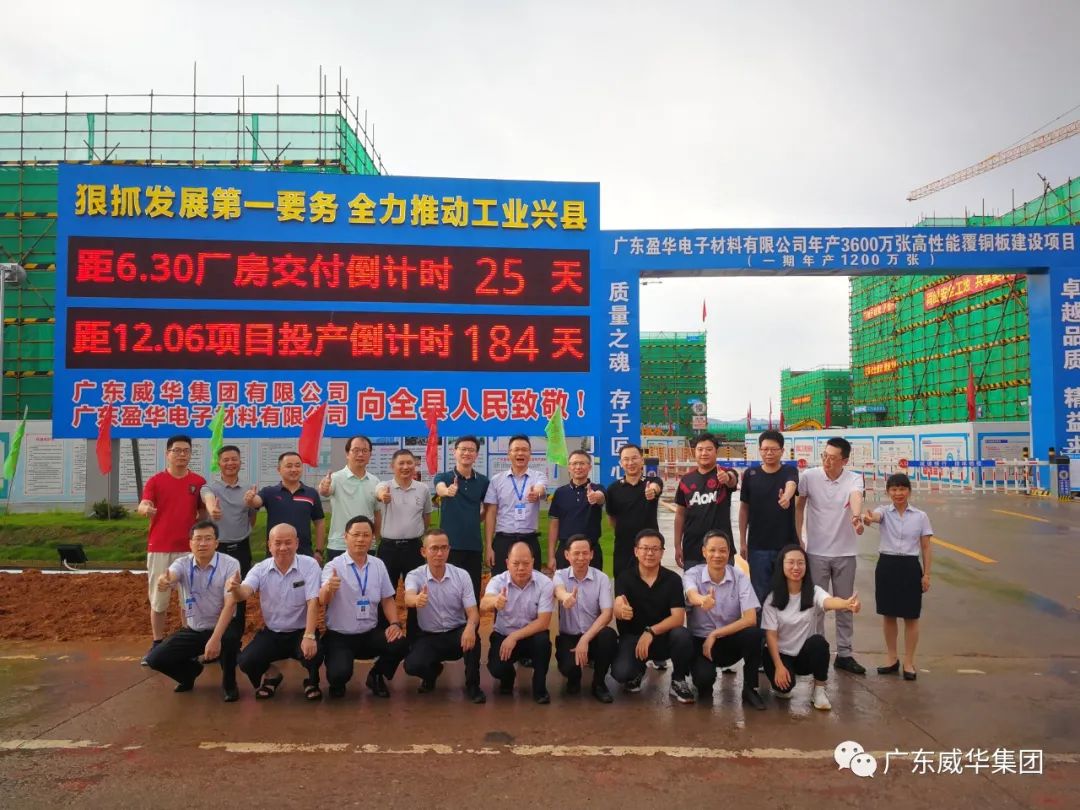 乐动在线客服、高性能覆铜板新项目每周动态！（二十一期）