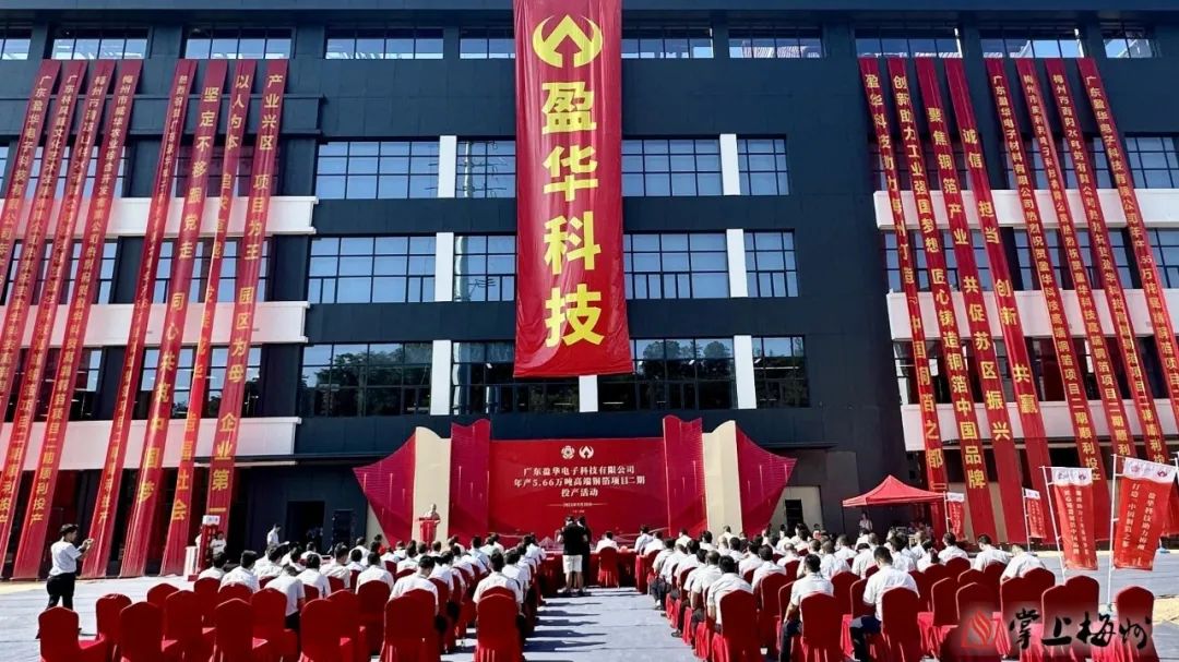乐动在线客服、高性能覆铜板新项目动态报道！（第13期）